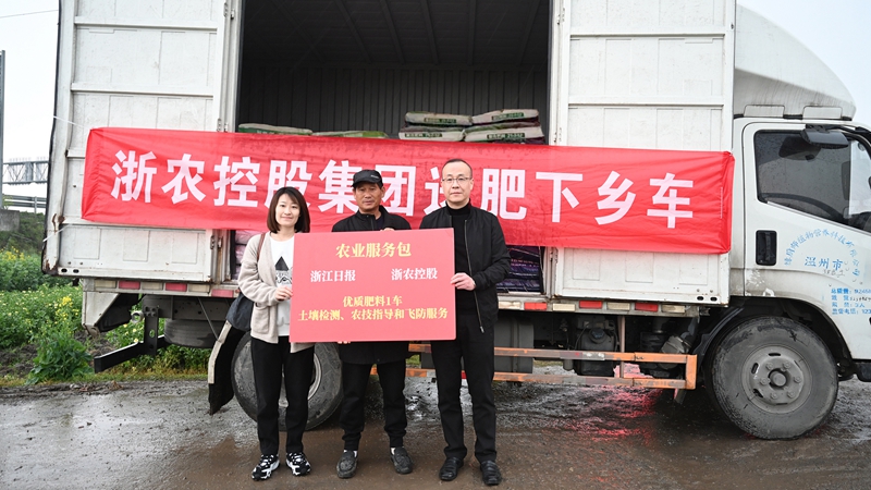 榨菜長(zhǎng)不大？農(nóng)機(jī)調(diào)配有困難？浙農(nóng)控股聯(lián)合浙江日?qǐng)?bào)惠農(nóng)服務(wù)來(lái)啦