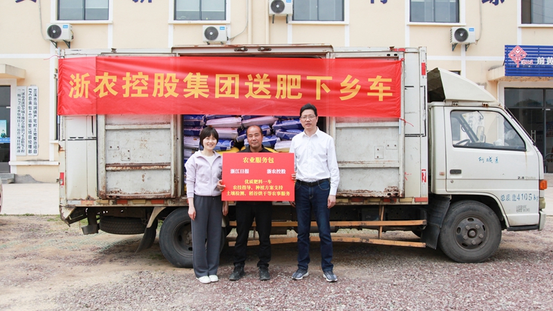 浙江日?qǐng)?bào)聯(lián)合浙農(nóng)控股開(kāi)展服務(wù)&ldquo;三農(nóng)&rdquo;鄉(xiāng)村行活動(dòng)，這塊田，煥新了！