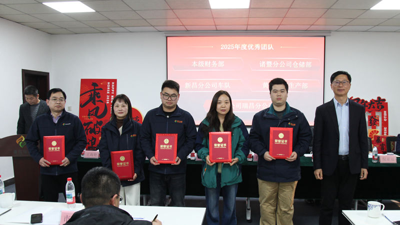 浙農(nóng)華盛召開2026年經(jīng)濟(jì)工作會(huì)議暨總結(jié)表彰會(huì)